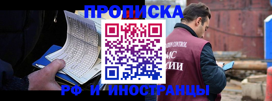 регистрация в Волжском